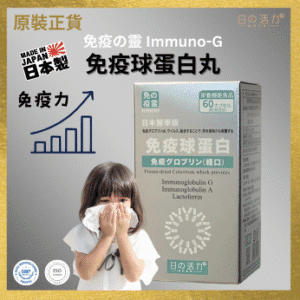 日之活力-18000NMN 90粒